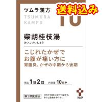 【第2類医薬品】ツムラ漢方　柴胡桂枝湯エキス　顆粒Ａ　20包 | くすりのレデイハートショップnice