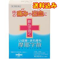 【第2類医薬品】摩耶字散　まやじさん　10包 | くすりのレデイハートショップnice