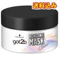 got2b　ボンディング・マスク クリア　200g | くすりのレデイハートショップnice