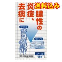 【第2類医薬品】桔梗石膏エキス錠「コタロー」48錠 | くすりのレデイハートショップnice