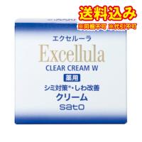 【医薬部外品】エクセルーラ　クリアクリーム　50g | くすりのレデイハートショップnice