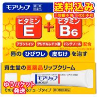 ゆうパケット）【第3類医薬品】資生堂　モアリップＮ　8g | くすりのレデイハートショップplus