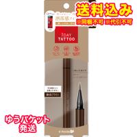 ゆうパケット）K-パレット　1DAY　TATTOO　リキッドアイライナー　02　0.67ml | くすりのレデイハートショップplus