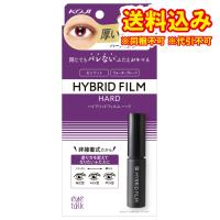 定形外）コージー　アイトーク　エクセレント（ハードタイプ）13ml | くすりのレデイハートショップplus