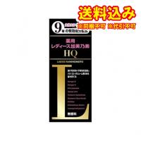 定形外）レディース加美乃素HQ　150mｌ | くすりのレデイハートショップplus