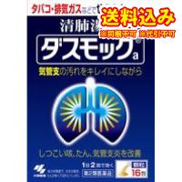 定形外）【第2類医薬品】ダスモックa　16包 | くすりのレデイハートショップplus