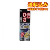 定形外）【第2類医薬品】アンメルシン1%ヨコヨコひろびろ　110ml【セルフメディケーション税制対象】 | くすりのレデイハートショップplus