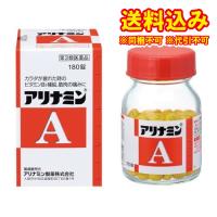 定形外）【第3類医薬品】アリナミンＡ　180錠 | くすりのレデイハートショップplus