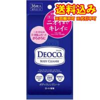 定形外）ロート製薬　デオコ　ボディクレンズシート　スウィートフローラルの香り　36枚入 | くすりのレデイハートショップplus