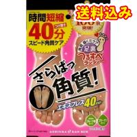 ナヴィス　足裏ランラン　さらばっ角質　エキスプレス　1回分(30ml×2枚) | くすりのレデイハートショップplus