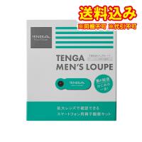 TENGA　テンガ　メンズルーペ　1個※取り寄せ商品　返品不可 | くすりのレデイハートショップplus