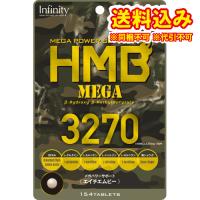 HMB　MEGA3270　154粒 | くすりのレデイハートショップplus