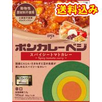 大塚食品　ボンカレーベジ　スパイシートマト　カレー辛口　180g×10個 | くすりのレデイハートショップplus