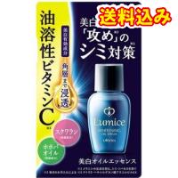 【医薬部外品】ルミーチェ　美白オイルエッセンス　30ml※取り寄せ商品　返品不可 | くすりのレデイハートショップplus