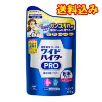 花王　ワイドハイター　PRO　粉末タイプ　つめかえ用　450g | くすりのレデイハートショップplus