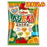 カルビー　ベジたべる　あっさりサラダ味　50g×12個 | くすりのレデイハートショップplus