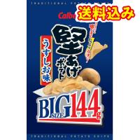 カルビー　堅あげポテト　うすしお味　BIG　144g×12個 | くすりのレデイハートショップplus