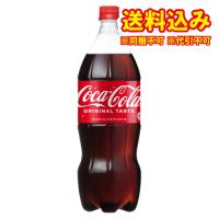 コカコーラ　コカ・コーラ　1.5L×6個 | くすりのレデイハートショップplus