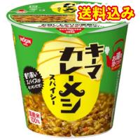 日清食品　日清キーマカレーメシ　スパイシー　105g×6個 | くすりのレデイハートショップplus