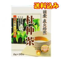 国産直火焙煎　杜仲茶（2g×30袋）※取り寄せ商品　返品不可 | くすりのレデイハートショップplus