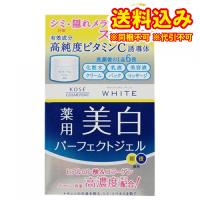 【医薬部外品】モイスチュアマイルド　ホワイトパーフェクトジェル　100g | くすりのレデイハートショップplus