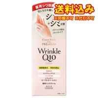 【医薬部外品】コエンリッチ　ザ　プレミアム　薬用リンクルホワイト　ハンドクリーム　60g※取り寄せ商品　返品不可 | くすりのレデイハートショップplus