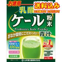 山本漢方製薬　乳酸菌ケール粉末（4g×30包入）※取り寄せ商品　返品不可 | くすりのレデイハートショップplus