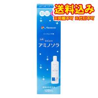 メニコン O2ケア アミノソラ ハードレンズ用洗浄・保存液 120ml | くすりのレデイハートショップplus