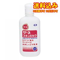 【医薬部外品】ザーネスキンミルク　140g | くすりのレデイハートショップplus