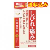 【第2類医薬品】「クラシエ」漢方牛車腎気丸料エキス錠　240錠 | くすりのレデイハートショップplus