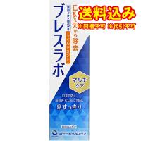 【医薬部外品】ブレスラボ　マルチケア　マイルドミント　90g※取り寄せ商品　返品不可 | くすりのレデイハートショップplus