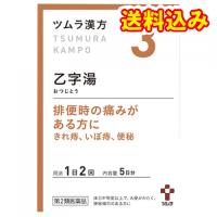 【第2類医薬品】ツムラ漢方　乙字湯エキス顆粒　10包 | くすりのレデイハートショップplus