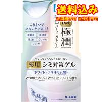 【医薬部外品】肌ラボ　極潤　美白パーフェクトゲル　100g | くすりのレデイハートショップplus
