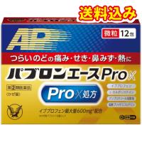 【第(2)類医薬品】大正　パブロンエースPro-X微粒　12包【セルフメディケーション税制対象】 | くすりのレデイハートショップplus