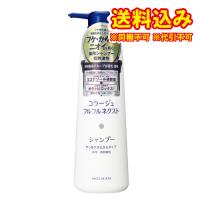 【医薬部外品】コラージュフルフル　ネクストシャンプー　すっきりさらさらタイプ　400ml | くすりのレデイハートショップplus