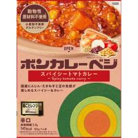 大塚食品　ボンカレーベジ　スパイシートマト　カレー辛口　180g×10個 | くすりのレデイハートショップ