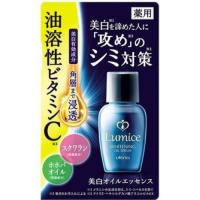 【医薬部外品】ルミーチェ　美白オイルエッセンス　30ml※取り寄せ商品　返品不可 | くすりのレデイハートショップ