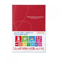 コクヨ　人とのおつきあいを大事にするノート※取り寄せ商品　返品不可 | くすりのレデイハートショップ