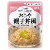 キユーピー　やさしい献立　おじや　親子丼風　160g（区分2/歯ぐきでつぶせる) | くすりのレデイハートショップ