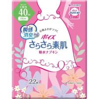 ポイズライナー　さらさら吸水スリム　安心の少量用　22枚入※取り寄せ商品　返品不可 | くすりのレデイハートショップ