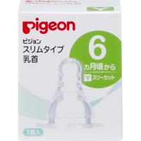 ピジョン　スリムタイプ乳首　6ヵ月から　Y　1個入 | くすりのレデイハートショップ