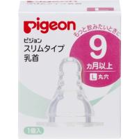 ピジョン　スリムタイプ乳首　9ヵ月以上　L　1個入 | くすりのレデイハートショップ