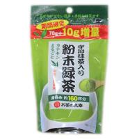 お茶の丸幸　宇治抹茶入り粉末緑茶　70g×10個 | くすりのレデイハートショップ