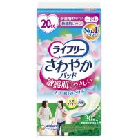 ライフリー　さわやかパッド　敏感肌　少量用　30枚※取り寄せ商品　返品不可 | くすりのレデイハートショップ