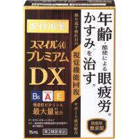 【第2類医薬品】スマイル40　プレミアムDX　15ml | くすりのレデイハートショップ