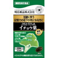 明治薬品　健康きらり　ＤＨＡ・ＥＰＡ＆イチョウ葉　60粒 | くすりのレデイハートショップ