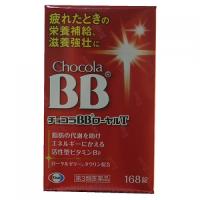 【第3類医薬品】チョコラBBローヤルT　168錠 | くすりのレデイハートショップ