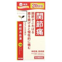 【第2類医薬品】漢方セラピー　疎経活血湯エキス錠クラシエ　240錠 | くすりのレデイハートショップ