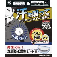 メンズあせワキパット　リフ　（Riff）ホワイト　デオドラントシトラスの香り　10組(20枚) | くすりのレデイハートショップ