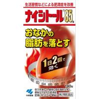 【第2類医薬品】ナイシトール　85a　140錠【セルフメディケーション税制対象】 | くすりのレデイハートショップ